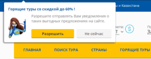 сбор подписки на пуш-уведомления