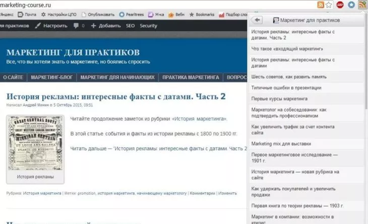 Пример отображения RSS потока в плагине