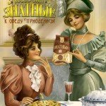 История рекламы. в России