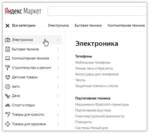 Категории товара