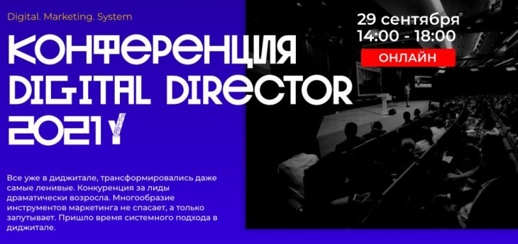 Digital-Director-2021