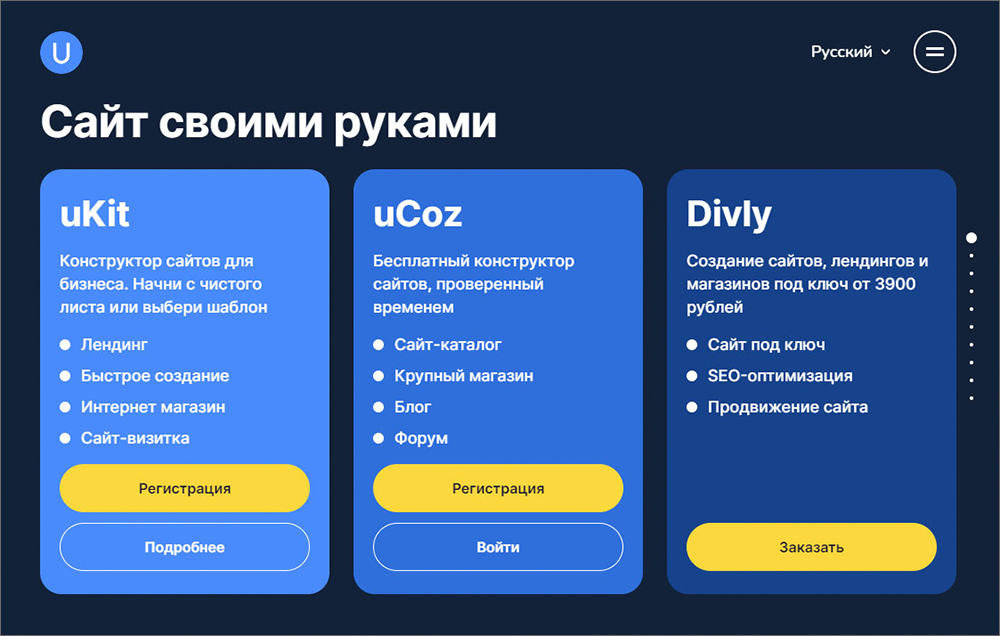сайт для магазина - uCoz