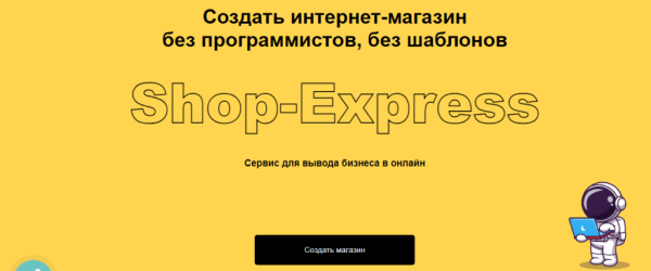 CMS Shop-Express