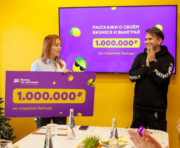 Бренд на миллион