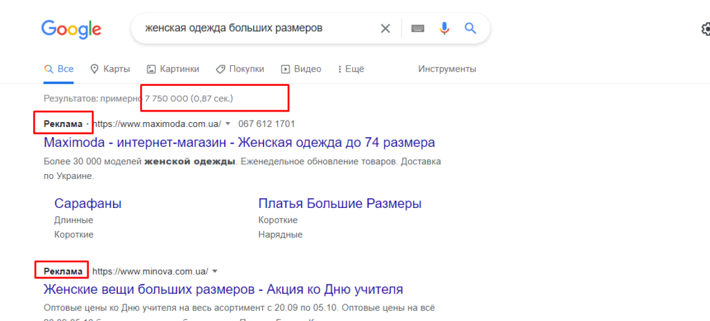 выдача по запросу женская одежда больших размеров